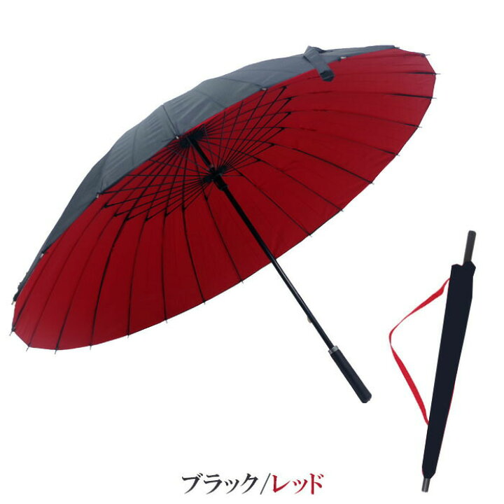 傘 メンズ 2重 24本 24本骨 86cm おしゃれ ビジネス 傘袋付き 全8色 大きい 布 折れにくい 特大 男性用 肩か 超高強度 長傘 雨傘 以上節約 おしゃれ