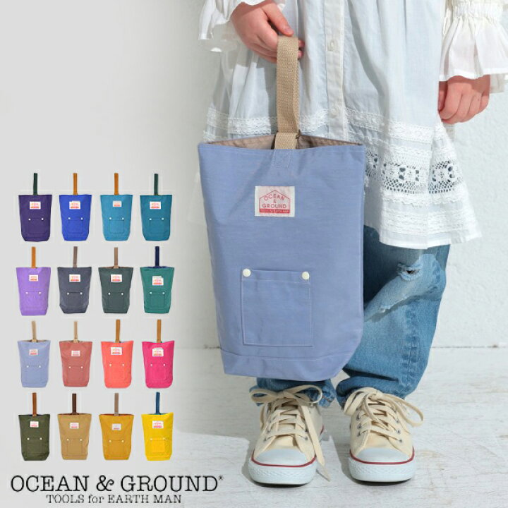 楽天市場 Ocean Ground シューズバッグ シューズケース おしゃれ かわいい 女の子 男の子 子供 キッズ Gooday オーシャンアンドグラウンド 全12色 上履き入れ シューズ入れ バレエシューズ 上靴 お弁当 新入学 新入園 プレゼント 通園 通学 対応 Monolog