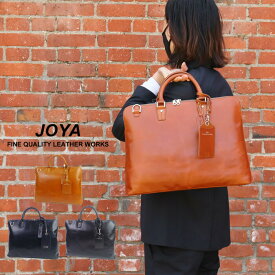 ブリーフケース 本革 メンズ ビジネスバッグ 2way ショルダーバッグ 斜めがけ 肩掛け JOYA サドルスマートブリーフ ネイビー/ブラック/キャメル 10L J4202 ビジネス バッグ レザー ヌメ革 書類かばんノートPC A4 多収納 多機能 通勤 出張 送料無料