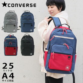 コンバース リュック 通学 25L リュックサック CONVERSE 2層 撥水 デイパック メンズ レディース N71-16 A4 PC収納 多機能 多収納ポケット ロゴ おしゃれ 男女兼用 軽量 アウトドア 旅行 通勤 レジャー