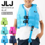 フローティングベスト 子供 ライフジャケット キッズ ジュニア 女の子 男の子 救命胴衣 JLJ 122484 フィ…