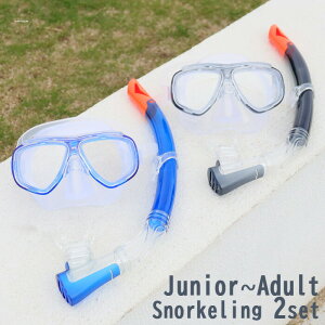 シュノーケル セット 大人用 メンズ レディース シュノーケルセット マスク スノーケル 2点セット スイムセット 13才から 全3色 YASUDA YD582 水中ゴーグル ダイビング スキューバ マリン 海 川