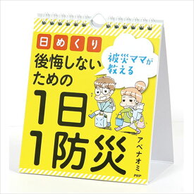 楽天市場 Php 日めくりカレンダーの通販
