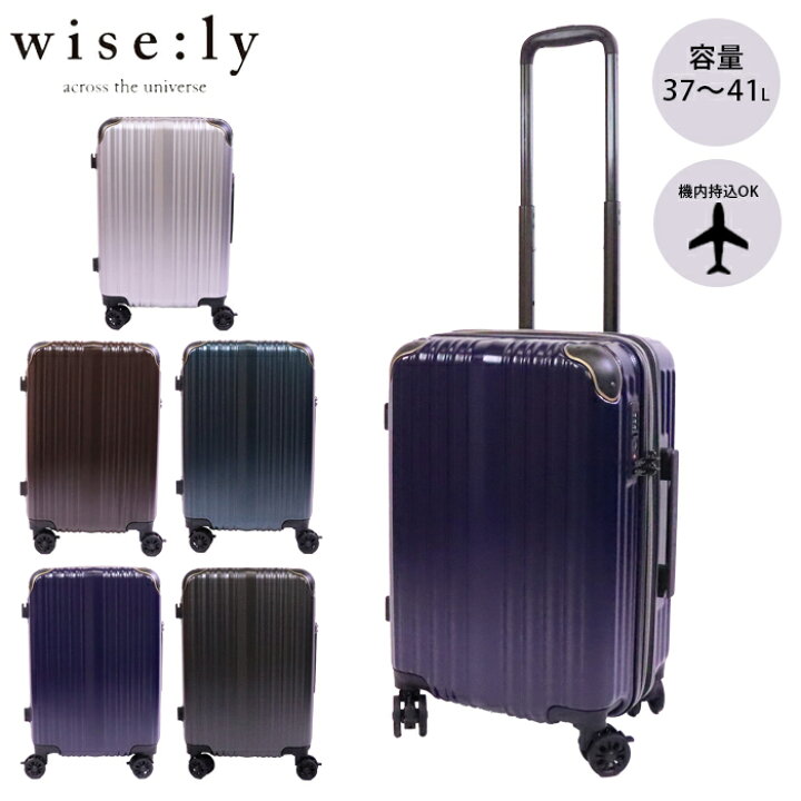 楽天市場】スーツケース 機内持ち込み 拡張 Sサイズ 軽量 37L 41L wise 