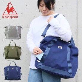 ルコック バッグ トートバッグ レディース 手提げ ショルダーバッグ 帆布 布 ルコックスポルティフ lecoq sportif デイジーハンプ L 36361 2way 斜め掛けバッグ ファスナー トラベル 旅行 カジュアル ハンプ ブランド 通勤 通学