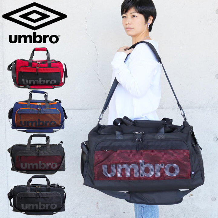楽天市場 3way ボストンバッグ アンブロ Umbro L リュック ショルダーバッグ メンズ レディース 全4色 49l リュックサック バックパック ダッフルバッグ 高校生 合宿 クラブ サッカー スポーツバッグ 修学旅行 旅行 通学 Monolog