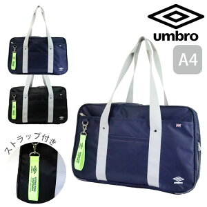 �X�N�[���o�b�O �i�C���� ���Z�� �X�N�[�� �X�N�o ���f�B�[�X �A���u�� umbro School �{�X�g���o�b�O �{�X�g�� �X�N�[���{�X�g�� �X�N�[�� �ʊw �ʊw�p �w�Z �o�b�O �T�u�o�b�O ���q �J�o�� �J�o