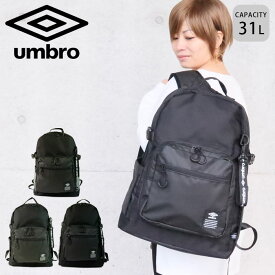 UMBRO スクエア リュック 大容量 UMBROリュック アンブロ TONEY リュックサック バックパック メンズ レディース 31L 70202 スクエアリュック デイパック スクールリュック 通勤 通学 スクールバッグ ブラック グレー カモ サ