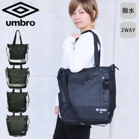 UMBRO バッグ トートバッグ アンブロ 2way ショルダー 斜め掛けバッグ LORELEY ショルダーバッグ 斜めがけ メンズ レディース 70500 撥水 通勤 通学 スポーツ ブランド トラベル 旅行