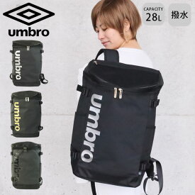 UMBRO スクエア リュック 大容量 UMBROリュック アンブロ 70570リュックサック バックパック メンズ レディース 28L 撥水 スクエアリュック デイパック スクールリュック 通勤 通学 スクールバッグ ブラック シルバー ゴールド サッ