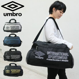 アンブロ ボストンバッグ 斜めがけバッグ 修学旅行 UMBRO バッグ ショルダーバッグ 37L VENABLES ボストン メンズ レディース 70577 ショルダー スクールバッグ トラベル 旅行 通勤 通学 部活 サッカー スポーツ