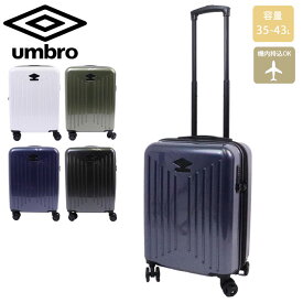 スーツケース 機内持ち込み 拡張 umbro アンブロ バッグ S 35L キャリーケース KONSA 拡張キャリー キャリー マット 70800 ミリタリー Wキャスター 大容量 キャリーバッグ ハードキャリー ブランド 出張 修学旅行 旅行 レジャー