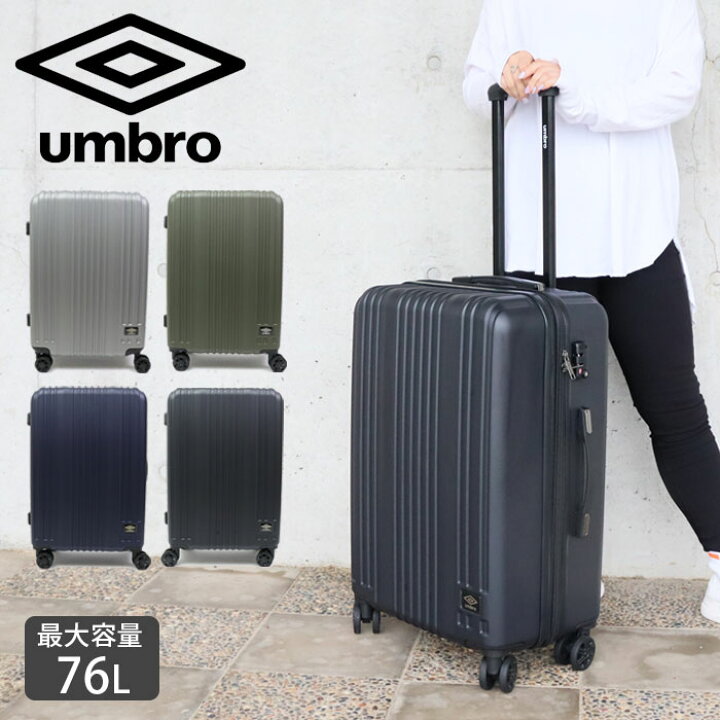 楽天市場】スーツケース Mサイズ 拡張 ハード キャリーケース umbro 