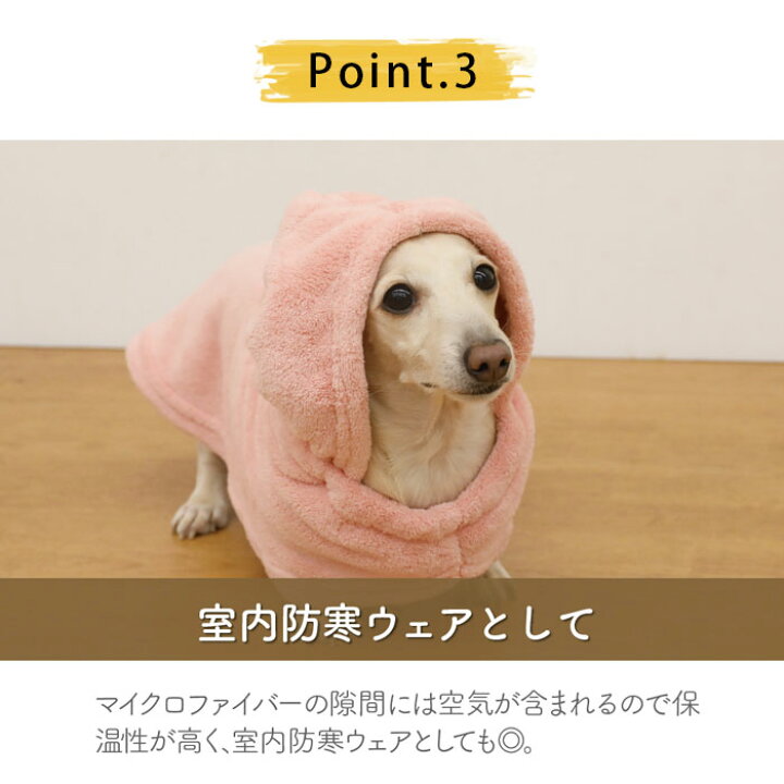 楽天市場】ペット ローブ カラリペットローブ バスローブ ペット用ローブ タオル 吸水 速乾 マイクロファイバー hachi 犬 猫 ウェア 超小型犬 小型犬 ペット用品 シャワー お風呂 : monolog 楽天市場】ペット ローブ カラリペットローブ バスローブ ペット用ローブ タオル 吸水 速乾 マイクロファイバー hachi 犬 猫 ウェア 超小型犬 小型犬 ペット用品 シャワー お風呂 : monolog