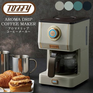 Toffy �g�t�B�[ �R�[�q�[���[�J�[ ������� �R�[�q�[�}�V�[�� �K���X�|�b�g �A���}�h���b�v�R�[�q�[���[�J�[ K-CM5 ���� �� 30�� �ۉ� �Z������ �}�C���h ���炵 �Z�� ���� �X�g�����O ���g�� ��