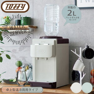 �E�H�[�^�[�T�[�o�[ �{�� ��� Toffy �g�t�B�[ ���◼�p �^�C�v ���^ �u���[ �z���C�g K-WS2 �y�b�g�{�g�� �T�[�o�[ �`���C���h���b�N�t�� ������� ���킢�� �s�� 2L �����@ �����@ �␅ ���� 