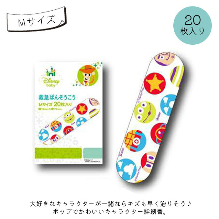 キャラクター救急ばんそうこう Mサイズ 枚入り パウ パトロール ばんそうこう 絆創膏 カットバン 可愛い キャラクター 最大53 Offクーポン