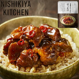 NISHIKIYA KITCHEN レトルト食品 和風かけごはん ぼっかけ 130g にしきや 和風シリーズ レトルト 絶品 グルメ 無添加 高級 特別 単身赴任 仕送り キッチン ごちそうレトルト にしき食品 メール便