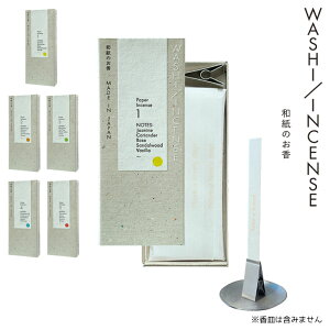  a x y[p[CZX ̂  |[` QO  O WASHI INCENSE Paper Incense 30 {  ~j} Nbvt RpNg s ^ ֗ p 