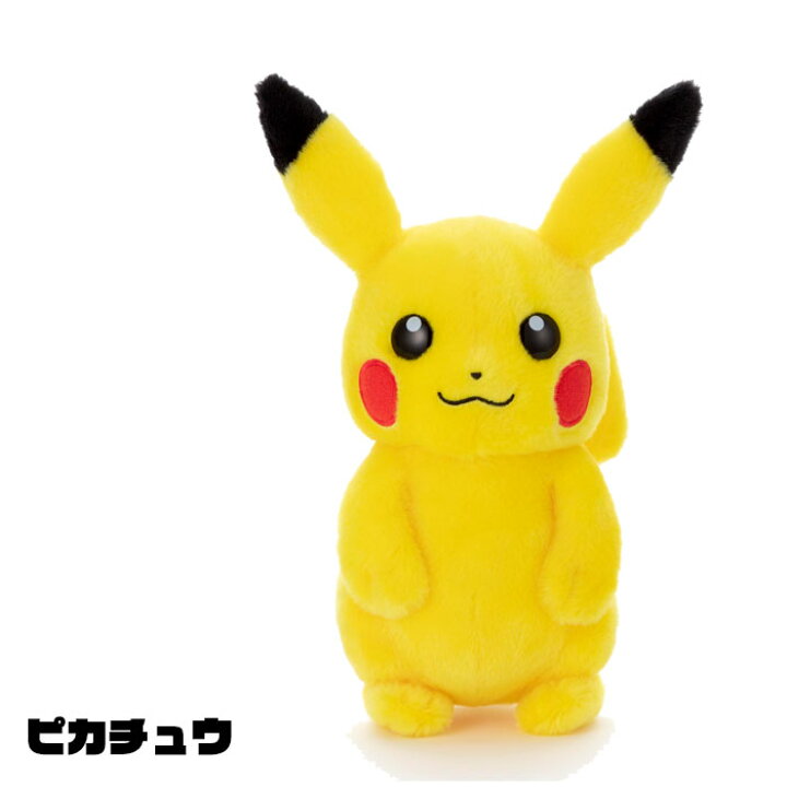 楽天市場】ぬいぐるみ ピカチュウ ポケモン 初期 ポケモンゲット  