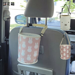 S~ ԗp ݂艺 miffy ~btB[ }` _Xg{bNX  J[pi ݔ ԓ[ ʃt@Xi[  wbhXg 㕔 obN|Pbg V[g|Pbg ł 