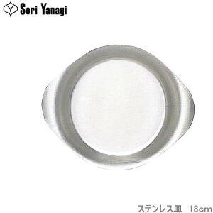 ���@�� �v���[�g �X�e�����X�v���[�g ���M 18cm �X�e�����X�H�� ���M �I�[�h�u���M �\�[�T�[ �v���[�g�M �H��