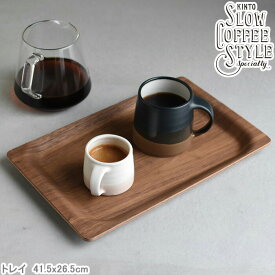 木製トレー SLOW COFFEE STYLE 41.5×26.5cm ウォールナット プレート お盆 キッチントレー 木製トレイ キッチン用品