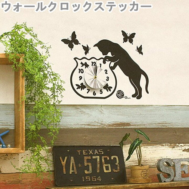 楽天市場 ウォール クロック ステッカー フィッシュ ボウル Wall Clock Sticker 壁紙シール インテリア ウォールシール 時計付き 雑貨 壁 シール インテリアシール デコレーション シール Monolog 楽天市場 ウォール クロック ステッカー フィッシュ ボウル Wall Clock Sticker 壁紙シール インテリア ウォールシール 時計付き 雑貨 壁 シール インテリアシール デコレーション シール Monolog