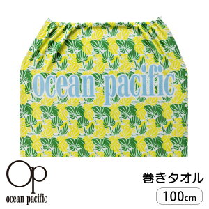 ^I bv^I 100cm j̎q ̎q op I[VpVtBbN Ocean Pacific ^I v[ LbY X|[c 100 v[p^I C r[` UVJbg ւ l[^O L