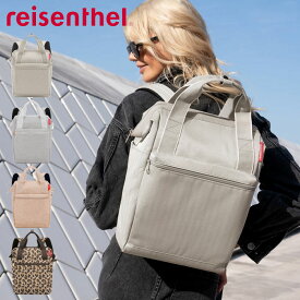 ライゼンタール リュック レディース キャリーオン バッグ リュックサック 四角 がま口 reisenthel ALLROUNDER R バックパック レディース 大人 ポケット付き 通勤 通学 ママバッグ マザーズバッグ エコバッグ