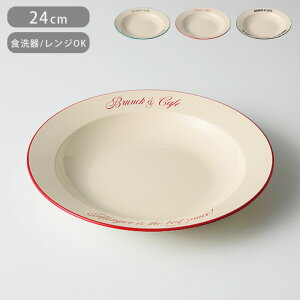 v[g M 24cm M vX`bN H@Ή dqWΉ BrunkCafe y ɂ Eh pX^M J[M  M [M  vX`bN