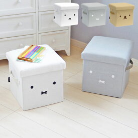 収納ボックス 折りたたみ 布 かわいい ミッフィー ボリス miffy スツールボックス 取っ手付き 収納できるスツール フタ付き 収納 ボックス スツール オットマン おもちゃ入れ 座れる 収納スツール 椅子 足置き いす コンパクト 1人掛け
