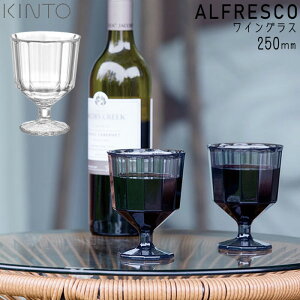 KINTO Lg[ ALFRESCO COX 250ml Rbv NA X[N AtXR rt ɂ vX`bN H@Ή  vRbv OX Jbv