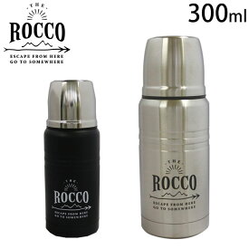 ROCCO ロッコ ステンレスボトル 300ml コップ付き 水筒 おしゃれ 大人 魔法瓶 マグボトル ステンレス ボトル アウトドア 保温 保冷 シンプル スタイリッシュ モノトーン ステンレス製