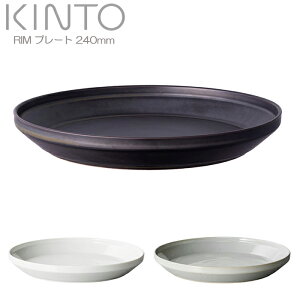 KINTO Lg[ v[g 240mm RIM  M M H ubN zCg O[ 퐻 24cm M `v[g mH aH dqWΉ H@Ή M  Vv e[up