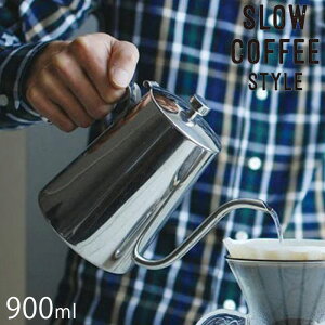KINTO Lg[ SLOW COFFEE STYLE Pg 900ml 27628 XeX hbvPg R[q[Pg XeXPg J H@Ή ₩ ׌ hbv|bg R[q[|bg Mtg R[q[O
