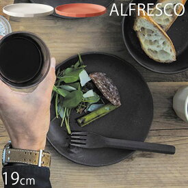 KINTO キントー プレート 皿 19cm ALFRESCO アルフレスコ 食器 割れにくい プラスチック ブラック ベージュ レッド 食洗機対応 食事 おしゃれ テーブル用品 アウトドア 野外 BBQ バンブー 中皿 竹 器