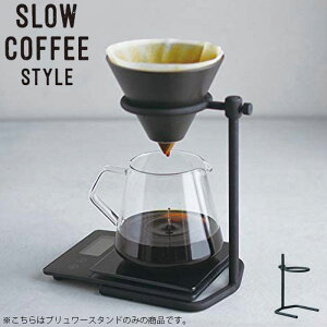 KINTO Lg[ R[q[ u[[X^h R[q[X^h SLOW COFFEE STYLE Specialty SCS-S04 u[[ 27571 XeX  hbp[ hbv   