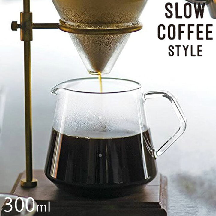 KINTO キントー コーヒーサーバー 300ml 耐熱ガラス ジャグ SLOW COFFEE STYLE 27576 2cups 2杯 コーヒーピッチャー コーヒーポット ガラス製 ジャグ ポット 2cup 2カップ用 食洗機対応 スローコーヒースタイル コーヒーウェア monolog キントー KINTO コーヒーサーバー SLOW COFFEE STYLE 300ml ( コーヒーメーカー コーヒーポット ガラスサーバー 食洗機対応 耐熱ガラス 2cups 2カップ用 コーヒーグッズ ギフト )