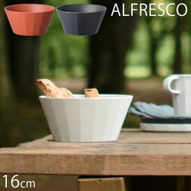 KINTO キントー ボウル 16cm ALFRESCO アルフレスコ 食器 プラスチック 割れにくい ブラック ベージュ レッド 食事 食洗機対応 アウトドア おしゃれ テーブル用品 野外 BBQ バンブー 竹 中鉢 器 皿