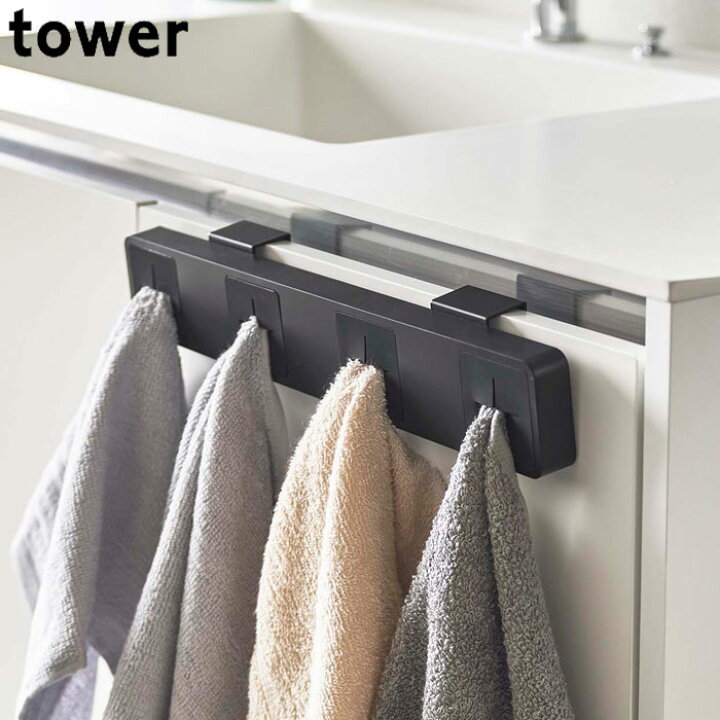 楽天市場 タオルハンガー タオル掛け オシャレ 分別タオルホルダー 山崎実業 おしゃれ 4連 Tower タワー タオルホルダー 洗面所 タオルかけ フック 洗面 お風呂 壁面 収納 扉 フック 引っ掛け 4枚 使い分け 洗面棚 シンク扉 5197 5198 ホワイト ブラック Monolog