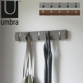 壁掛け フック 壁掛けフック 北欧 ハンガーラック ハンガー 収納 アンブラ umbra フリップフック 5HOOK おしゃれ コート 洋服 衣類 コートハンガー 子ども部屋 玄関 バッグハンガー コート掛け ハンガーフック 省スペース 家具 傘