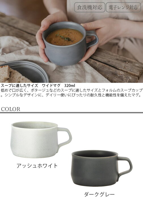 日本メーカー新品 キントー Fog マグ マグカップ ワイドマグ 3ml Kinto スープカップ スープマグ Discoversvg Com