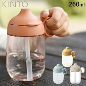 キントー KINTO ストローマグ BONBO 水筒 ストロー 260ml ベビー マグボトル 子供 ボトル 赤ちゃん キッズ ボンボ ギフト 出産祝い 誕生日 内祝い マグ 贈り物 プレゼント トレーニングマグ ベビー食器 トレーニングカップ ベビーカ