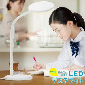 fXNCg LED @\t ڂɂ₳ X^hCg Ɩ e[uCg Cg rKN ドCg Ɩ  F 邢 fXN rO e[u wK Vv 