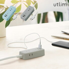 USBポート付 コンセント タップ 3口 USB 充電器 コンセント 直挿しタイプ ユートリムエル USBアダプター 2ポート ACアダプター 電源タップ スマートIC 持ち運び スイングプラグ トラッキング防止プラグ 出張 トラベル 旅行