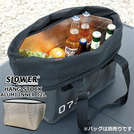 SLOWER スロウワー アルミインナー 保冷 インナーバッグ アルミ 12L HANG STOCK ALUMI INNER SLW285 マチ付き 保温 マチ広 アウトドア 買い物 レジャー キッチン 保冷バッグ 軽量 エコバッグ BBQ キャンプ ピクニック 釣り フェス 防災