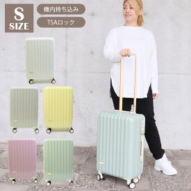 スーツケース 機内持ち込み キャリーケース かわいい ハードタイプ ファスナータイプ キャリーバッグ 31L 国内旅行 TY2210S レディース コインロッカーサイズ 旅行カバン 2泊3日 超軽量 シンプル ダブルキャスター 軽い 修学旅行 旅行