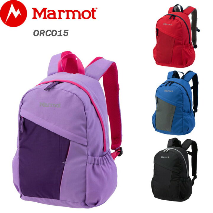 楽天市場 Marmot マーモット リュック キッズ 男の子 女の子 オルコ Orco15 全4色 15l Toaoja01 リュックサック バックパック デイパック バッグ おしゃれ アウトドア 子供 キャンプ ブランド スポーツ 通勤 通学 Monolog
