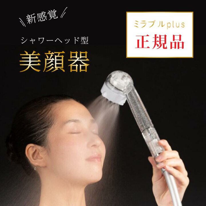 楽天市場】ミラブルプラス ミラブル トルネードスティック【正規品  